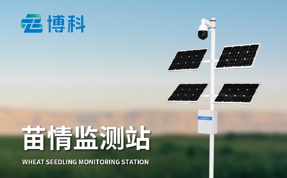 作物生長(zhǎng)監(jiān)測(cè)儀